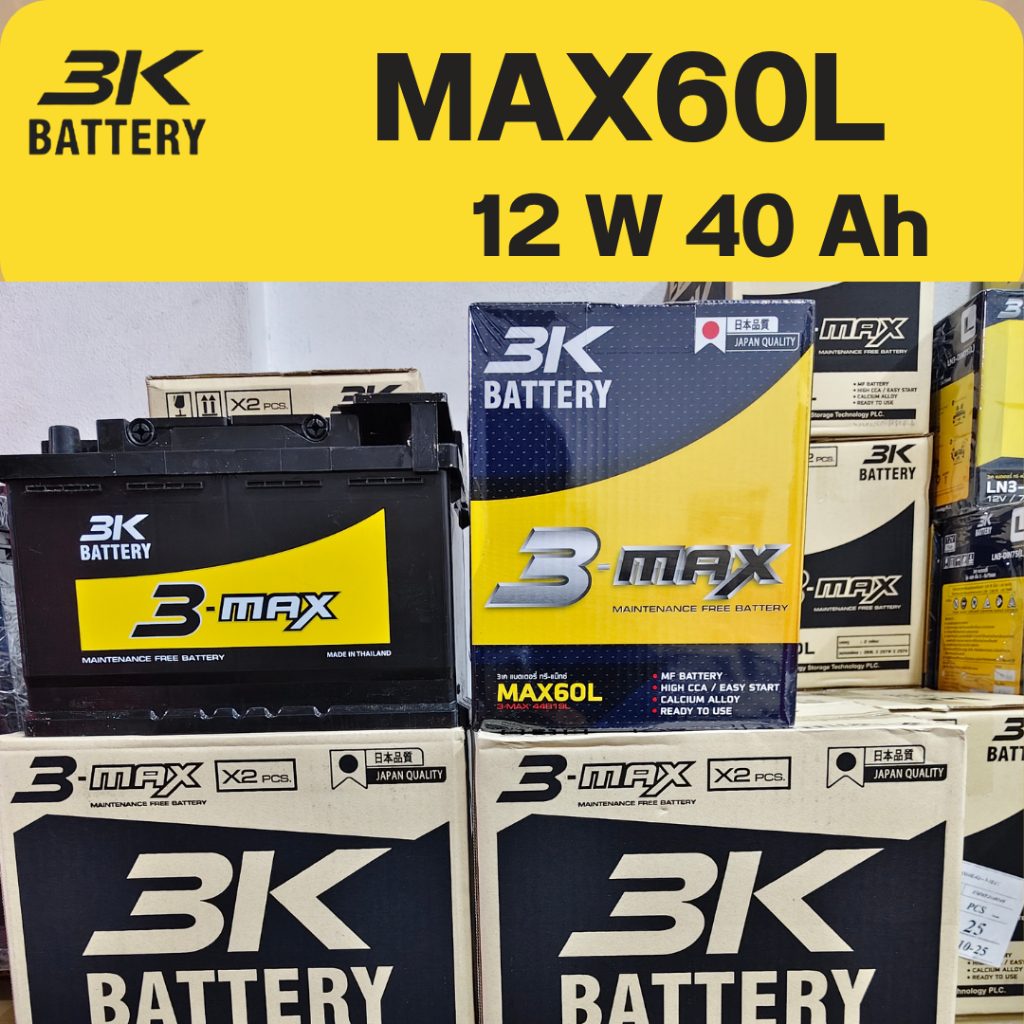 แบตเตอรี่รถยนต์ 3K รุ่น MAX60W 12V40Ah ✅✅✅พร้อมส่ง✅✅✅