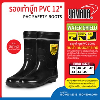 รองเท้าบู๊ท กันน้ำ PVC (12