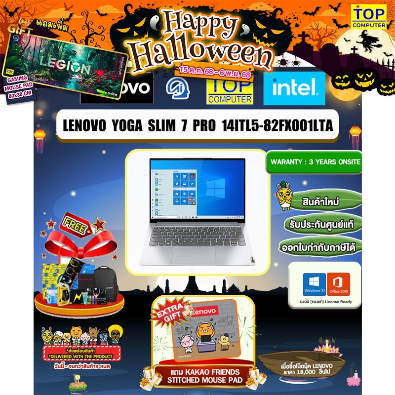 LENOVO-Yoga-S7-Pro-14ITL5-(82FX001LTA) /i7-1165G7/ประกัน3 Y