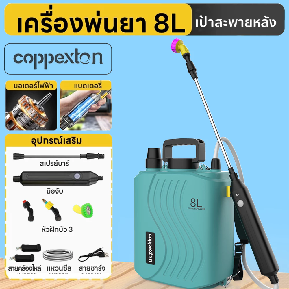 Real Tools เครื่องพ่นไฟฟ้าสะพายหลัง 8L/10L/16L การเกษตร thumbnail 6