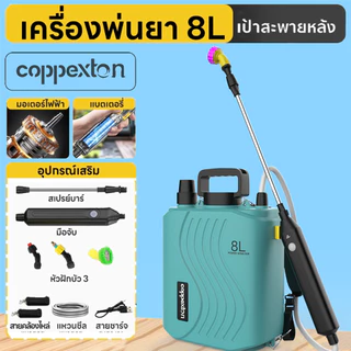 Real Tools 8L/10L/16L เครื่องพ่นไฟฟ้า การเกษตรไฟฟ้ากระเป๋าหลังเครื่องพ่น สเปรย์แบบเป้ สเปรย์หญ้า