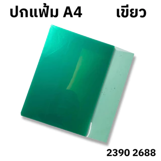 แฟ้ม ปกพลาสติก รายงาน เอกสาร ใส สี ขนาดA4 ทนทานต่อรอยขีดข่วน ปกแฟ้มพลาสติก ห่อหนังสือ โรงเรียน นักเรียน สำนักงาน YC