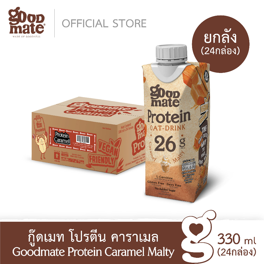 Goodmate Protein Caramel Malty กู๊ดเมท โปรตีน คาราเมล ขนาด 330 มล. (1 ลัง : 24 กล่อง )