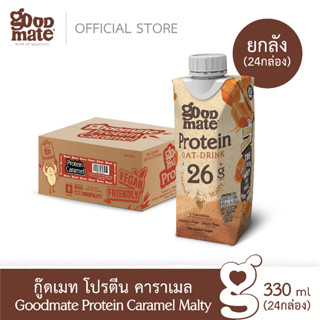 Goodmate Protein Caramel Malty กู๊ดเมท โปรตีน คาราเมล ขนาด 3…