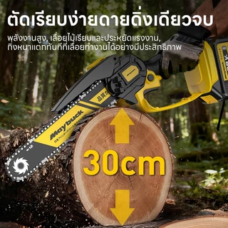 เลื่อย 6 นิ้ว แบบมือเดียว \ ไม่มีถังน้ำมัน \ ตัดไม้ตกแต่งสวน ตัดกิ่งไม้ \ พกพาสะดวก \ แข็งแรงทนทาน