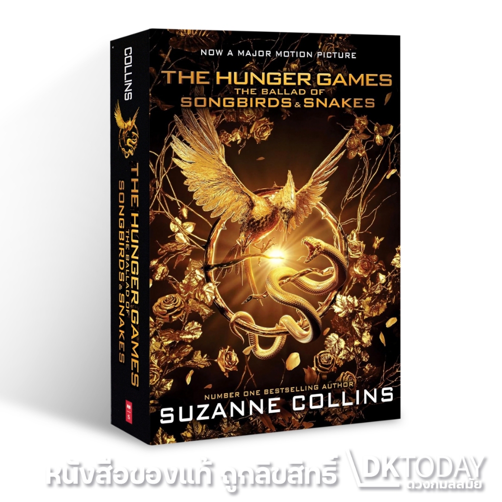 DKTODAY หนังสือ THE HUNGER GAMES SERIES (SUZANNE COLLINS) ราคา ถูกที่สุด ดีลบีเคเค แกลเลอรีภาพที่ 6