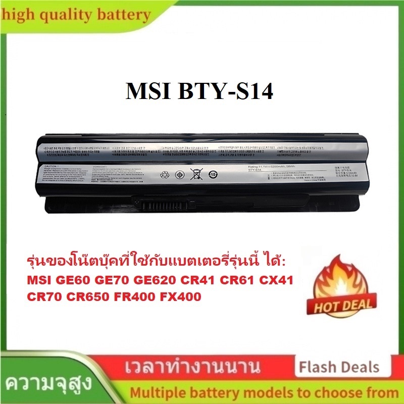 🌟คุณภาพสูง แบตเตอรี่ BTY-S14 สำหรับ MSI GE60 GE620 CR41 CR61 CX41 CX61 CR70 CR650 CX650 FR400 FX400