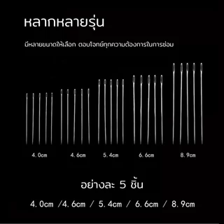 เข็มเหล็กจมูกใหญ่ ชุด 37 ชิ้น มีให้เลือกหลายขนาด สำหรับเย็บผ้าและผ้านวม เข็มแบบดั้งเดิมตาโตและเพรียว ชุด 37 ชิ้น
