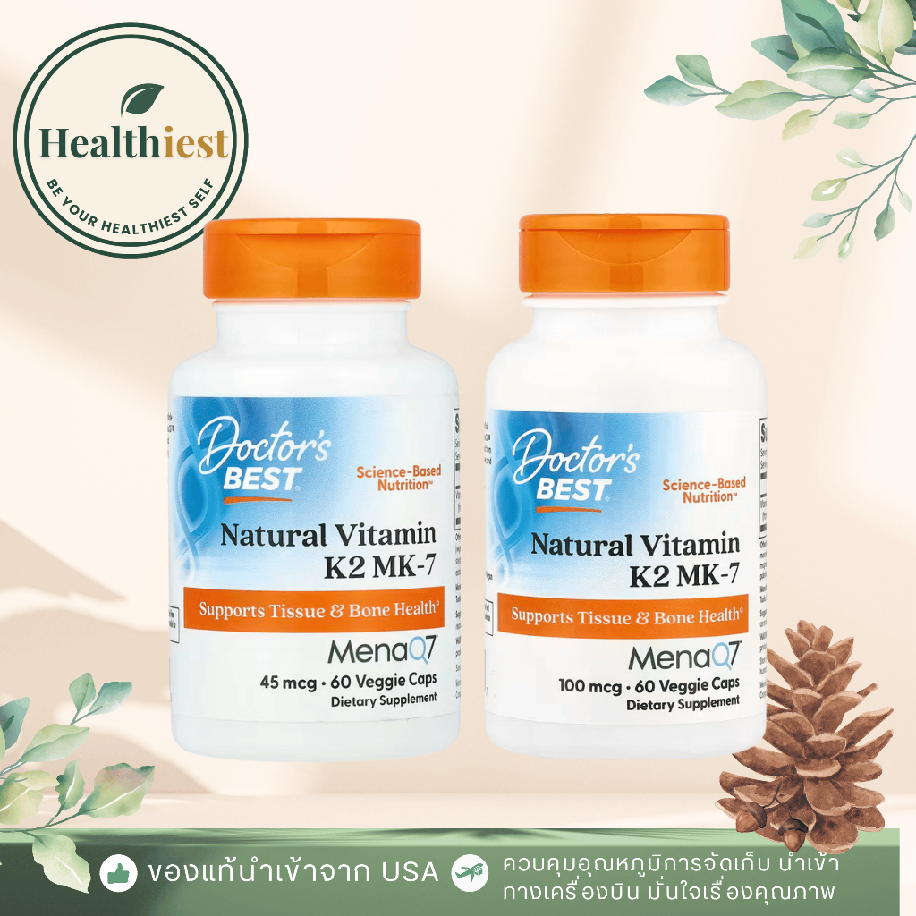 พร้อมส่ง Doctor's Best Natural Vitamin K2 MK-7 45 mcg & 100 mcg 60 Veggie Caps วิตามินเค2