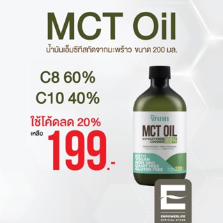 พิเภก(Pipek) MCT Oil น้ำมันเอ็มซีที สกัดจากน้ำมันมะพร้าว เพื…