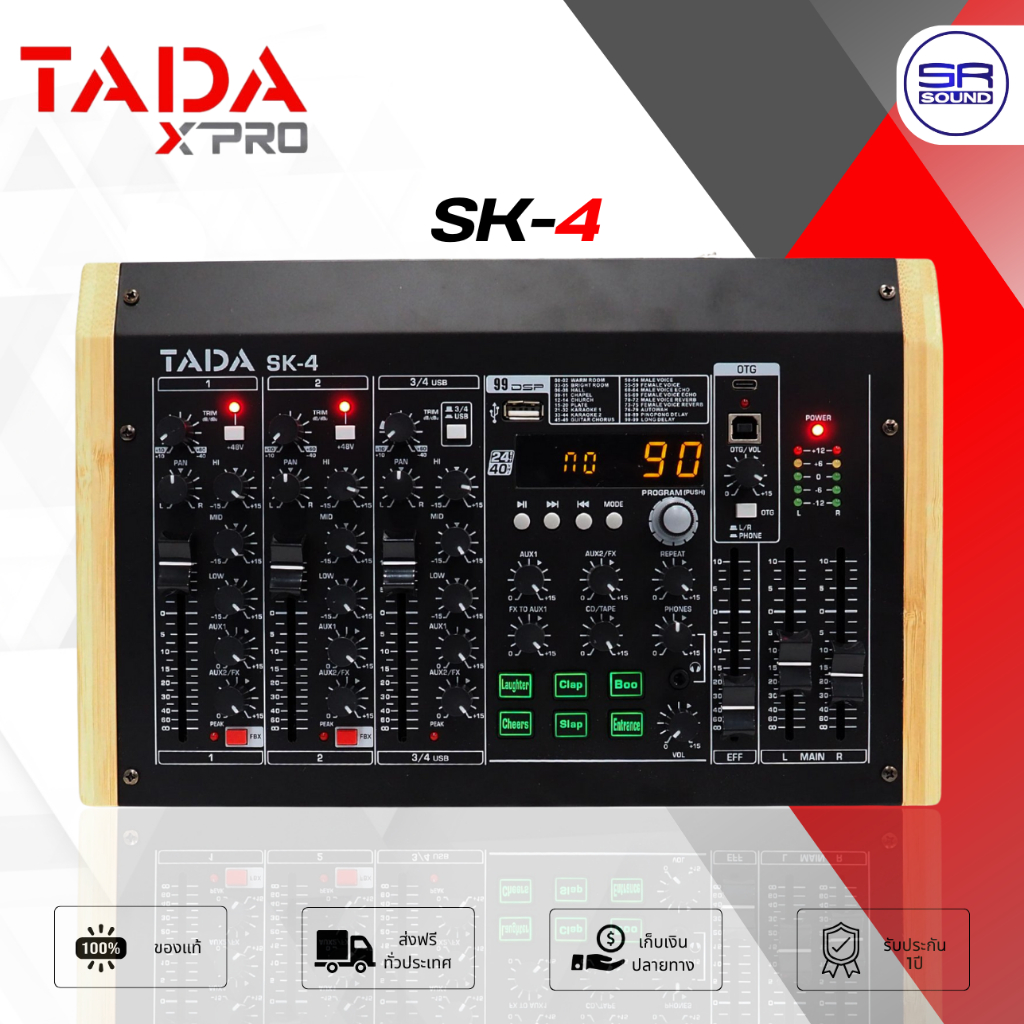 TADA SK-4 Mixer มิกเซอร์ 4CH บลูทูธ / USB อินเตอร์เฟส MP3 เอฟเฟ็ค 99DSP มี SFX มิกซ์ SK4