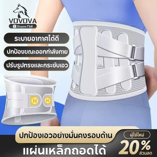 VOVOVA สายรัดเอวลดปวด ที่รัดเอวแกปวด เข็มขัดพยุงหลัง ช่วยพยุงหลังและเอวเวลายกของหรือนั่งนานๆ