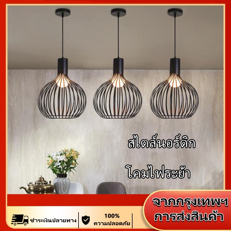 โคมไฟระย้ากรงเหล็กดัดสไตล์นอร์ดิกเรียบง่าย ไฟแต่งห้อง เหมาะสำหรับให้แสงสว่างในห้องนั่งเล่น ห้องรับประทานอาหาร ฯลฯ
