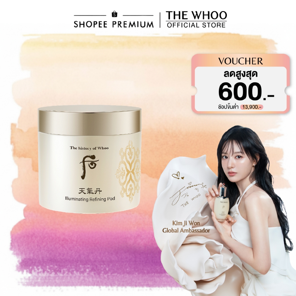 THE WHOO CHEONGIDAN ILLUMINATING REFINING PAD 160ml (60PCS) แผ่นเช็ดผิวหน้า ช่วยผลัดเซลล์ผิวและและเครื่องสำอางค์ตกค้าง