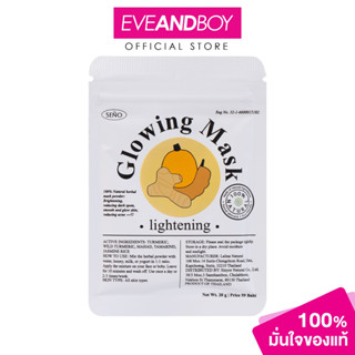 SENO - Glowing mask (20g.) ซินญอ มาส์กซินผ่อง (20 กรัม)