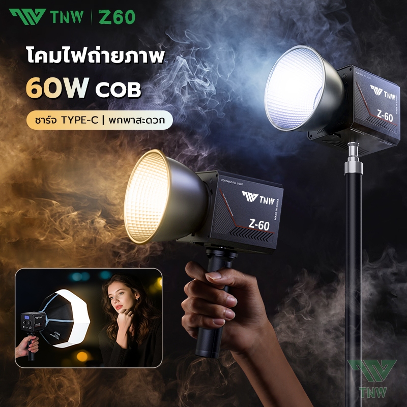 TNW Z60 60W LED COB ไฟต่อเนื่องสตูดิโอ อุณหภูมิสีคู่ ไฟ led ถ่ายรูป ไฟสตูดิโอ สําหรับถ่ายภาพสตูดิโอ 
