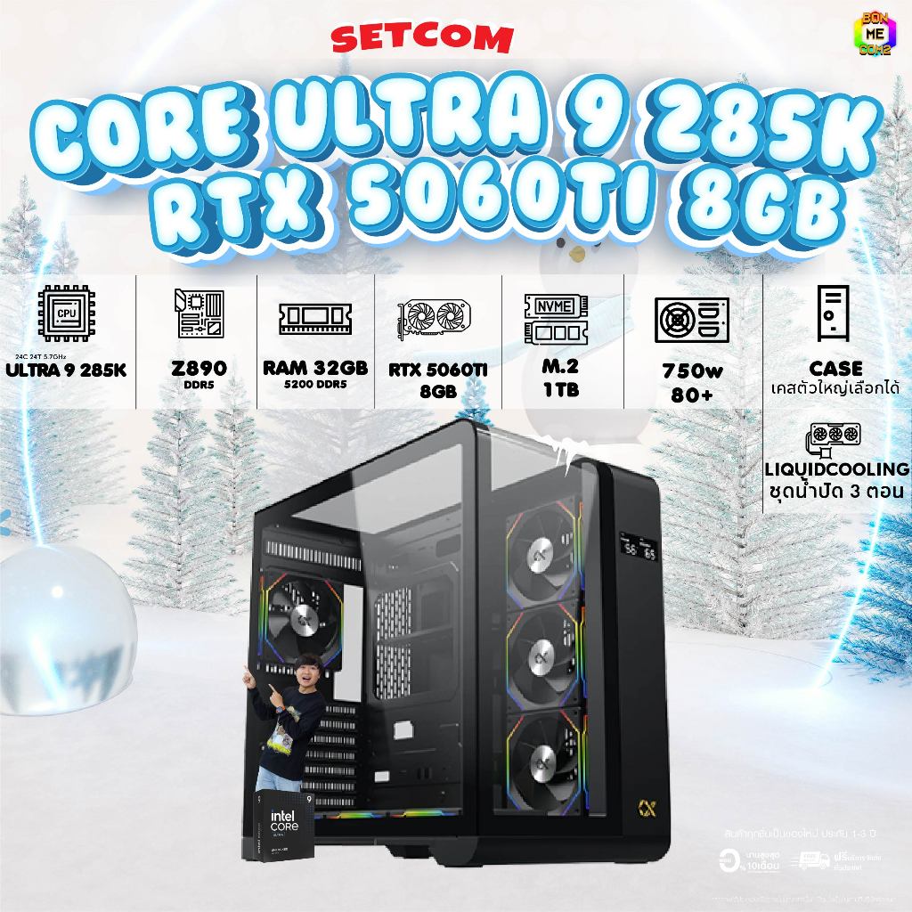 {Tech Sale} BONMECOM2 คอมประกอบ / INTEL CPU CORE ULTRA 9 285K / RTX 5060TI 8GB