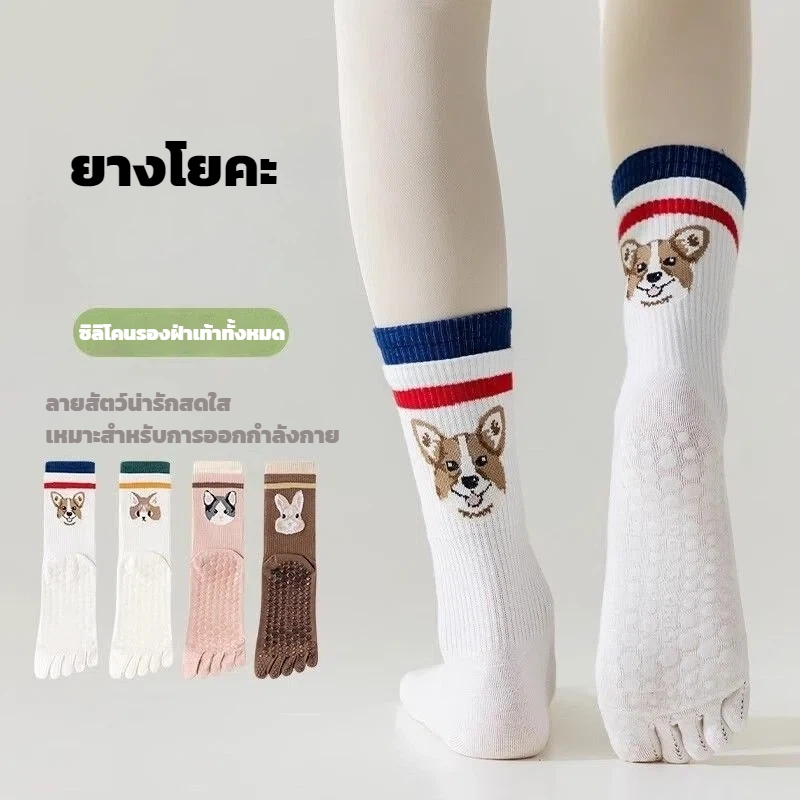 ​​ถุงเท้านิ้วผู้หญิง น่ารักดูดซับเหงื่อ กีฬาป้องกันลื่น พื้นบ้านข้อกลาง