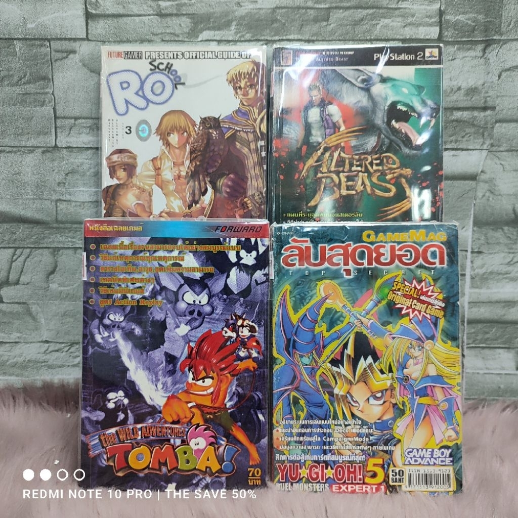 🎮✨หนังสือสูตรเกมส์🎮✨RO SCHOOL AB1987 PROJECT AB1988 ลับสุดยอด AB1989 TOMBA AB1990