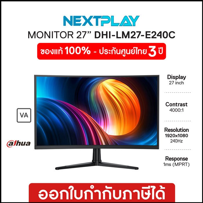 Dahua Gaming Monitor LM27-E240C 27" FHD 240Hz จอมอนิเตอร์ เกมมิ่ง 27นิ้ว รับประกัน 3ปี