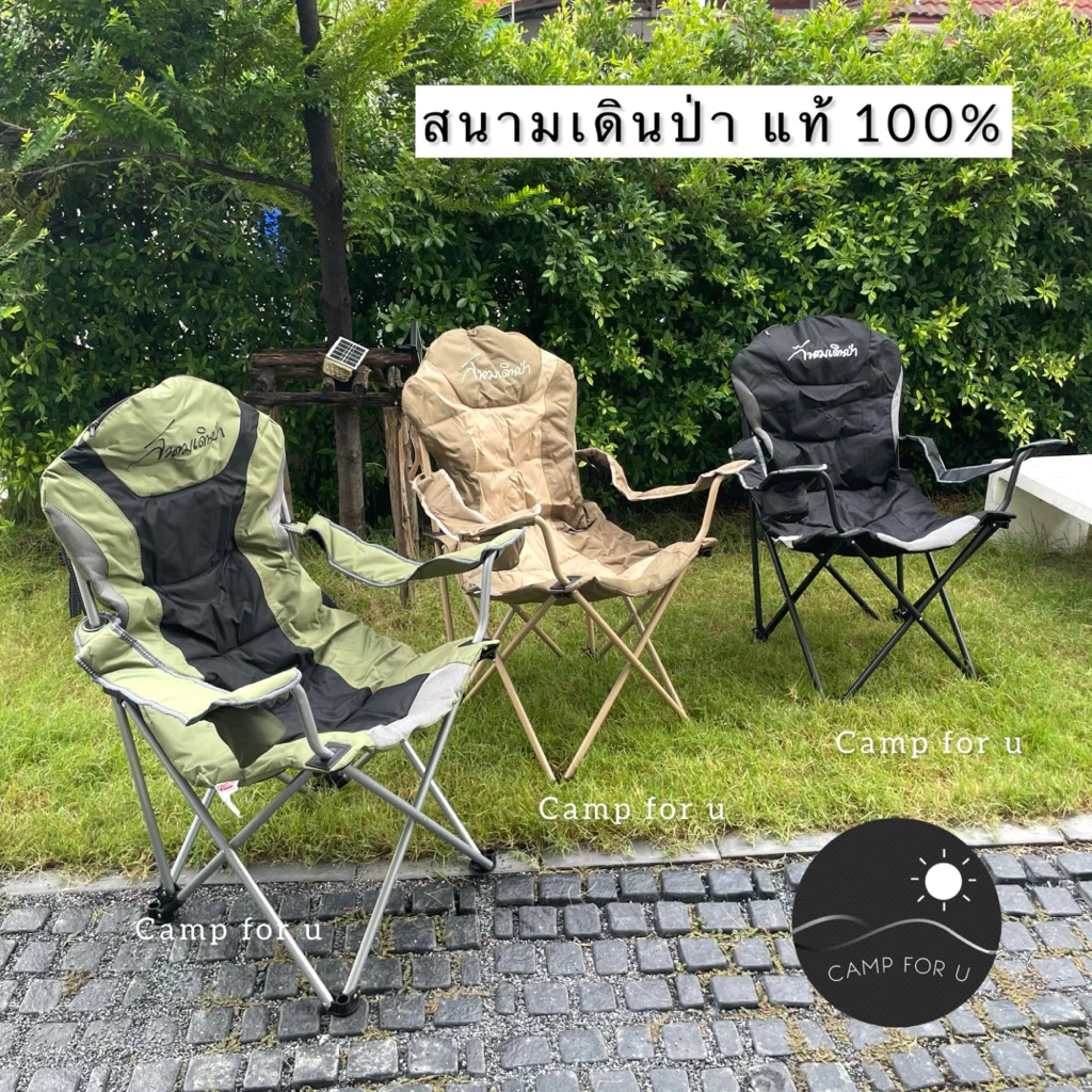 เก้าอี้สนามเดินป่า รุ่น KINGSIZE thumbnail 5