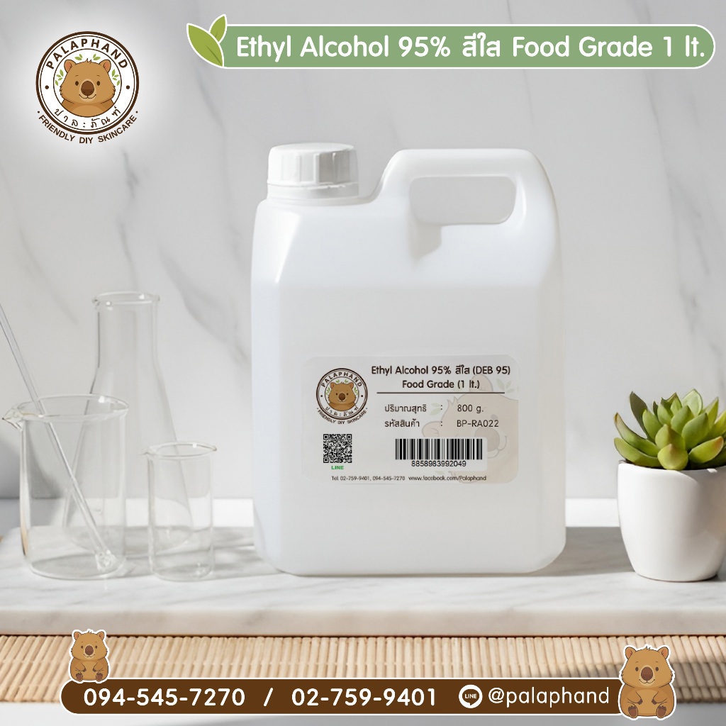 Palaphand เอทิล แอลกอฮอล์ 95% Food Grade 1 ลิตร สีใส | ผลิตจากพืช ปลอดภัย ใช้งานได้หลากหลาย