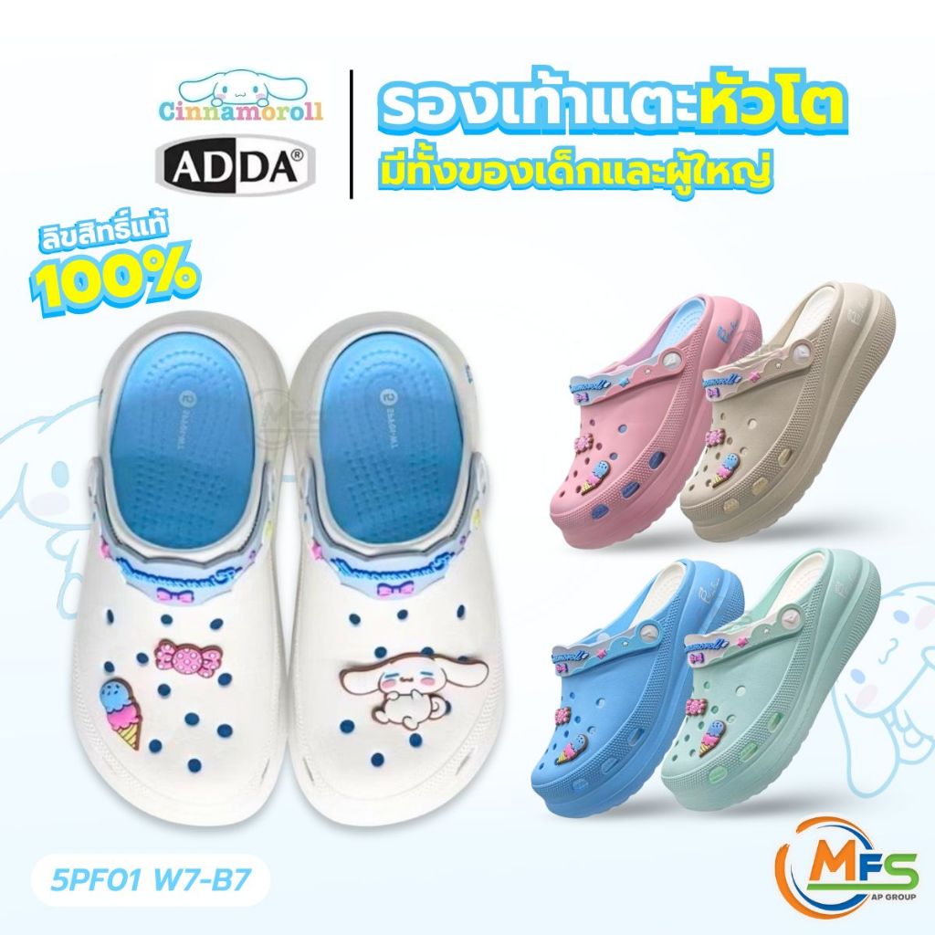 ADDA 5PF01 W1 สินค้าแท้100% ADDA รองเท้าแตะ รองเท้าหัวโต รองเท้าลำลอง - 1คู่
