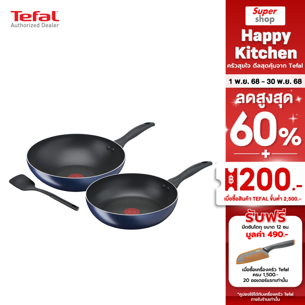 Tefal ชุดกระทะลึก Clear Cook 3pcs ขนาด 28 และ 26 ซม. พร้อมตะหลิว รุ่น B266S393