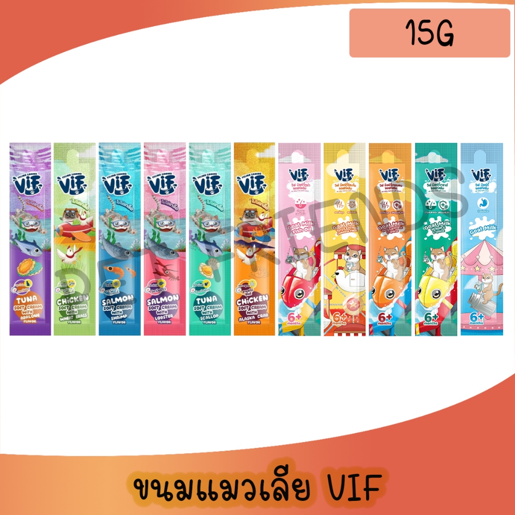 [1ซอง 15g] Felina Canino VIF ขนมแมวเลียซอฟท์ครีม ไม่ใส่เกลือ เนื้อเนียนนุ่ม  ขนาด15g.