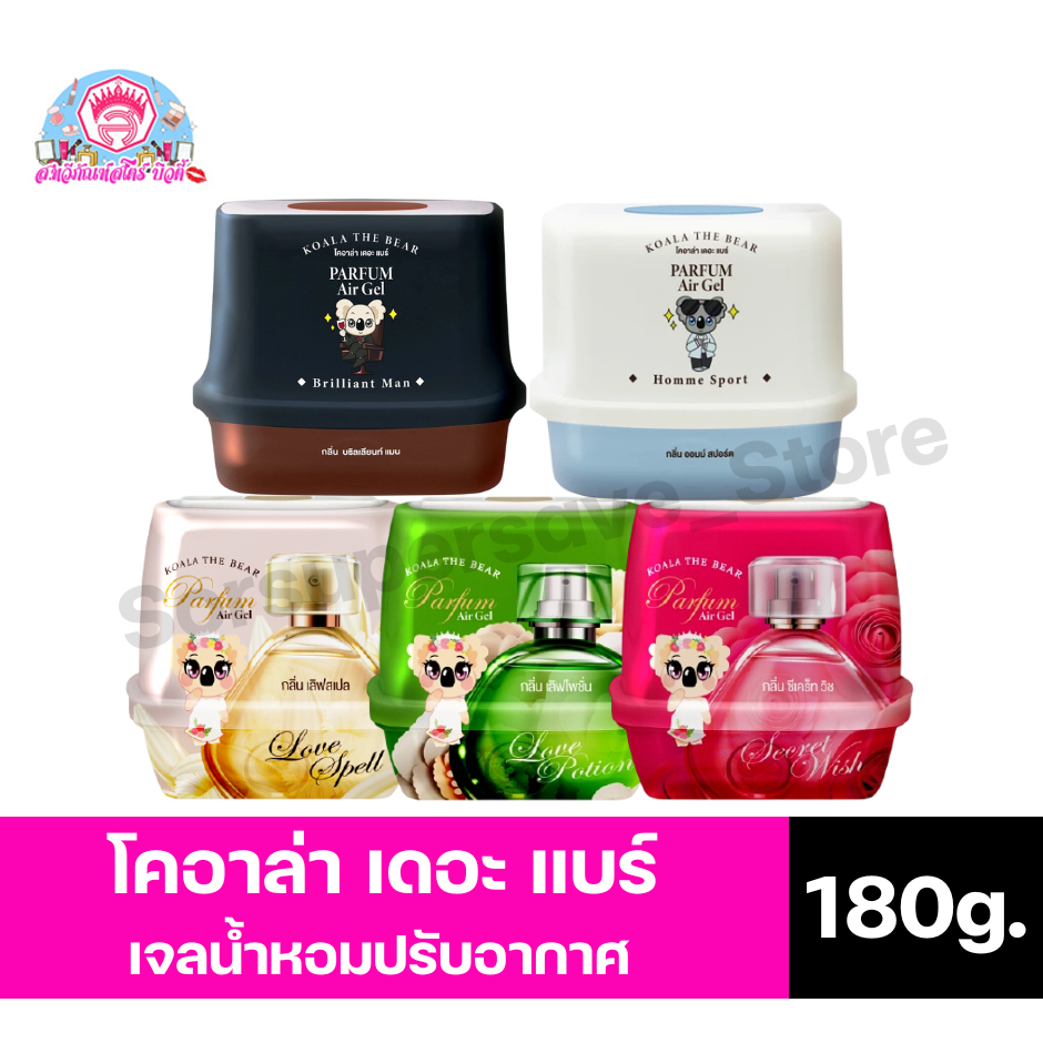 โคอาล่า เดอะ แบร์ เจลน้ำหอมปรับอากาศ ขนาด 180 กรัม