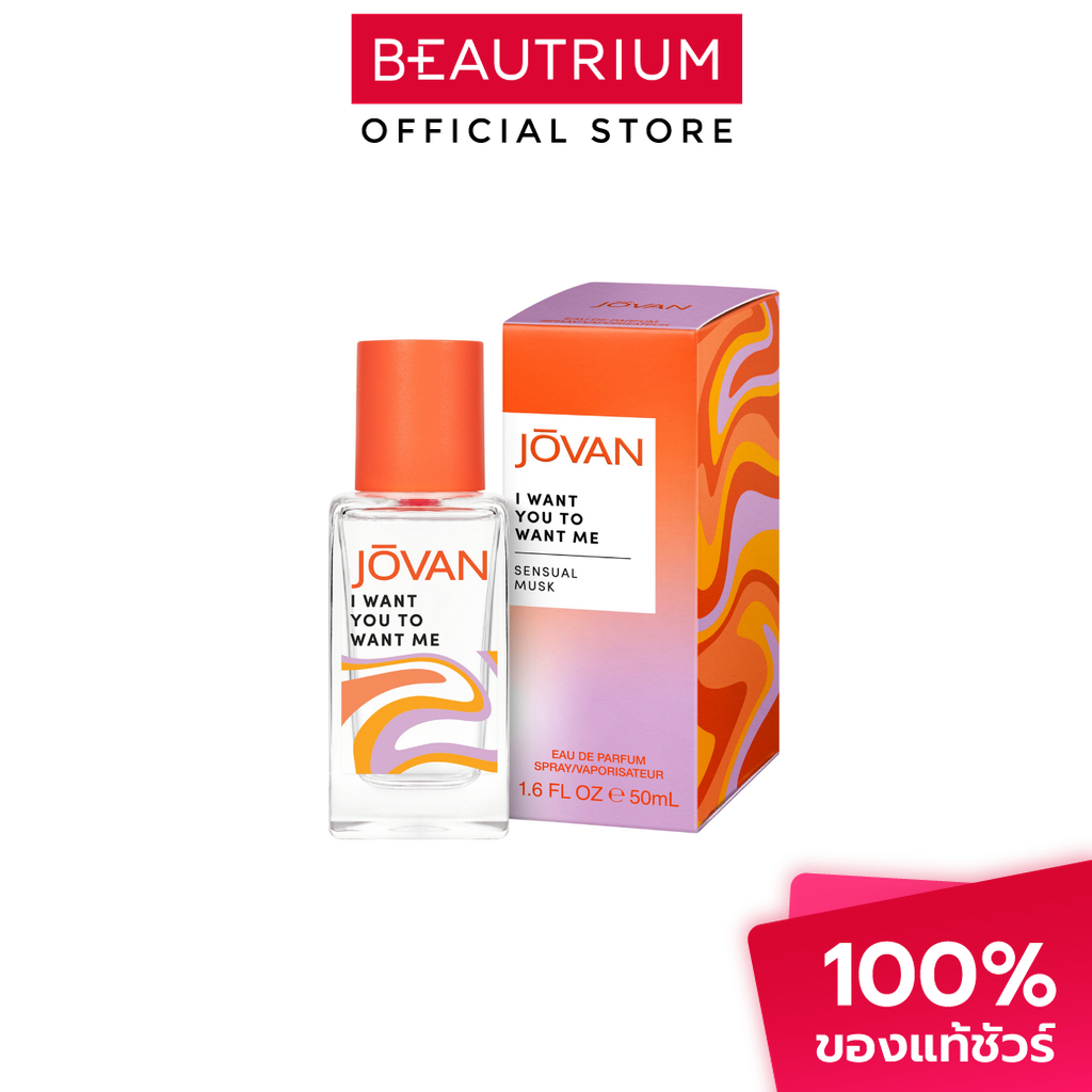 JOVAN I Want You to Want Me EDP น้ำหอม 50ml