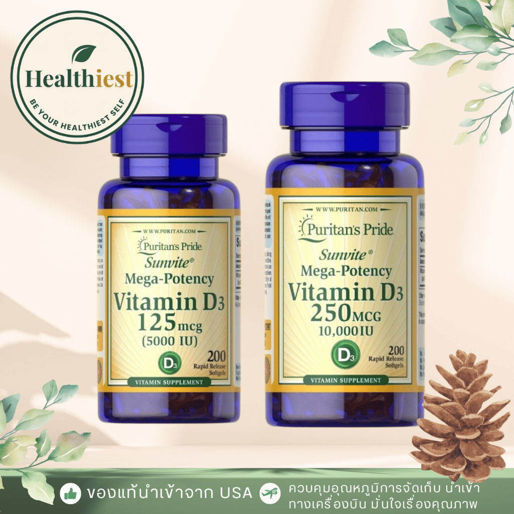 พร้อมส่ง Puritan's pride vitamin D3 125 mcg 5000 iu 250 mcg 10000 iu 200 100 softgels