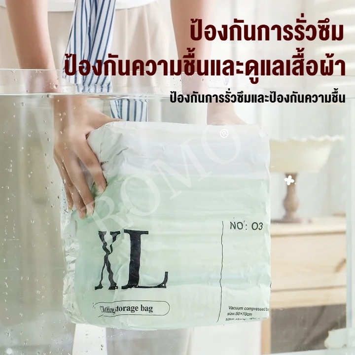 ROMO ถุงสูญญากาศ100cm เก็บเสื้อ ผ้าผ้าห่มผ้านวมจัดเก็บของกระชับพื้นที่แพ็ค ของเดินทางถุงใส่เสื้อผ้าพกพา - รูปที่ 2