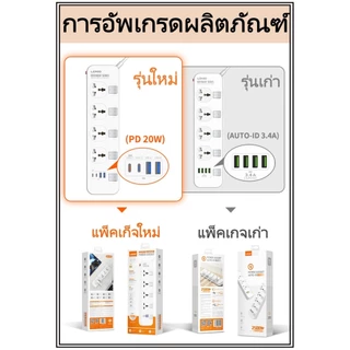 LDNIO SC4408C/CS4408ปลั๊กไฟ ปลั๊กสามตา 4 ช่อง/USB 4 พอต 2500W สายยาว 2 เมตร