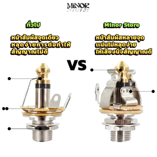เเน่น ทน Minor Store Mono Multi-Contact 1/4″ Output Jack อะไหล่กีต้าร์/เบส