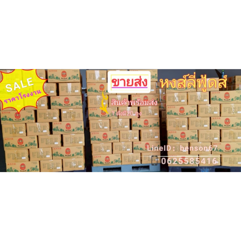 มุกเยอรมัน จำนวน3ถุง หงส์ลี่ ฟู้ดส์Honglee Food -วุ้นคาราจีแนนสำเร็จรูป(1000กรัม*3)มุกวุ้นบุก