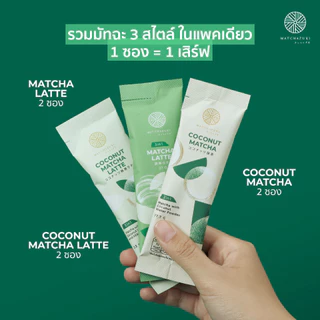 ใหม่! MATCHAZUKI | Matcha Moment Sample set ชุดทดลองมัทฉะพร้อมชง