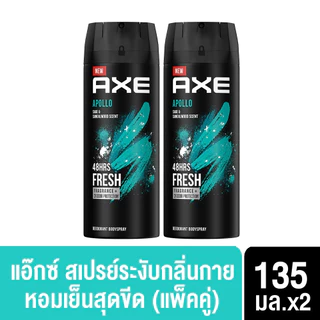 AXE แอ๊กซ์ สเปรย์น้ำหอมระงับกลิ่นกาย แพ็คคู่ 135 มล. x2 AXE Deodorant Body Spray Black 135 ml. x2 เลือกสูตรด้านใน