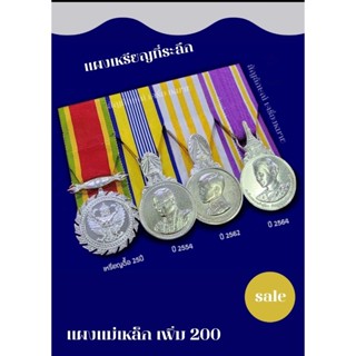 เหรียญ  พร้อมเข้าแผงเหรียญ