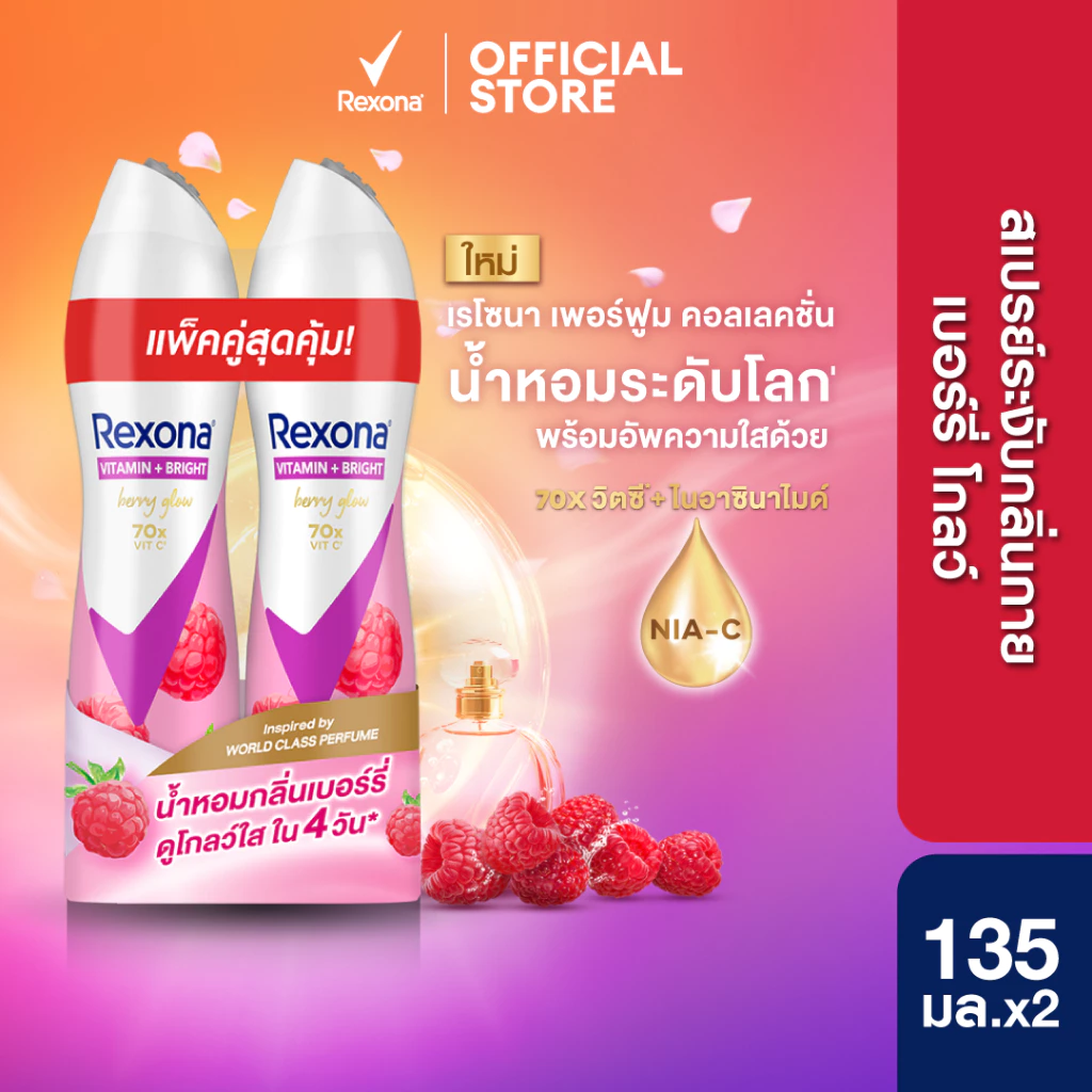 เรโซนา สเปรย์ระงับกลิ่นกาย  แพ็คคู่ 135 มล. Rexona Deodorant Spray 135 ml Twin pack (เลือกสูตรด้านใน) thumbnail 6