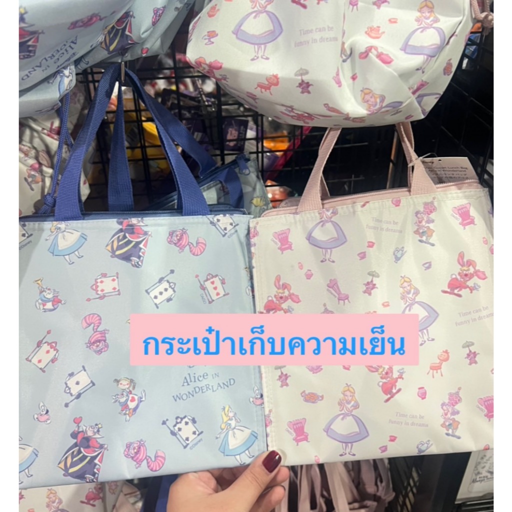 alice in wonderland กระเป๋าเก็บความเย็นมีซิป พร้อมส่งจากไทย