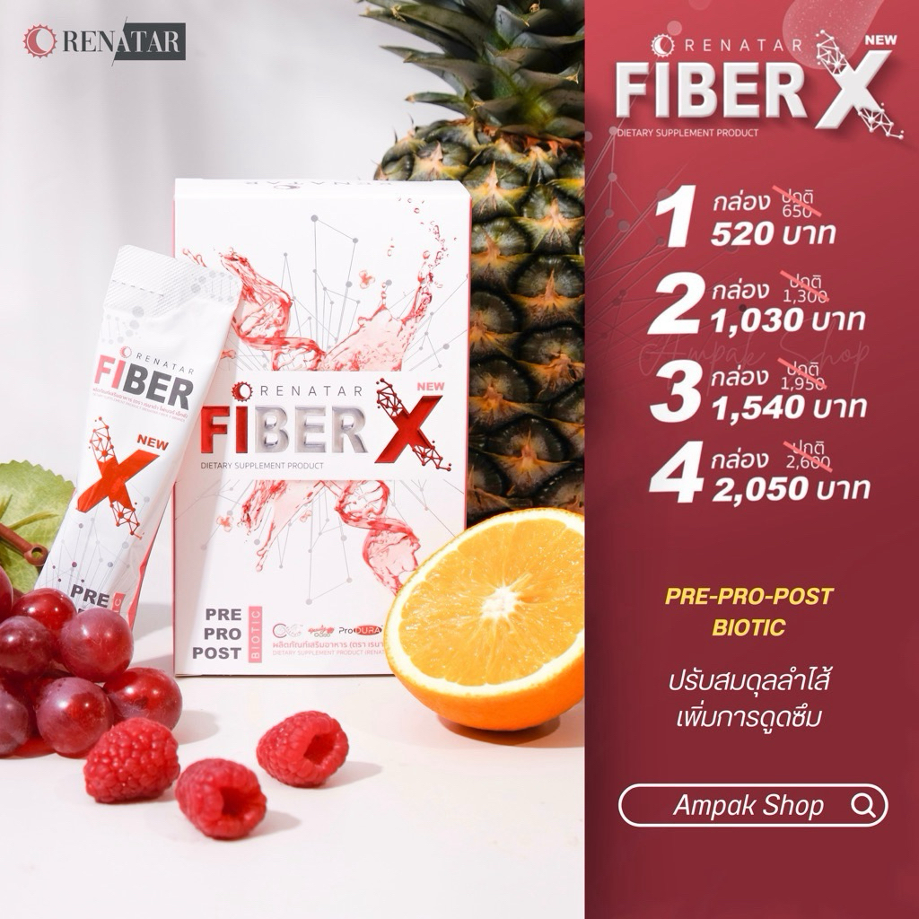 FiberX  Renatar เรนาต้า ไฟเบอร์เอ็กซ์ แบบชง  PRE-PRO-POST BIOTIC