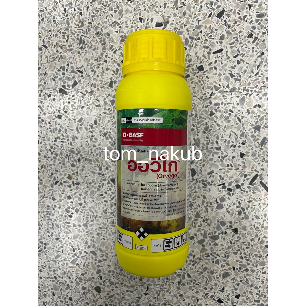 ออวีโก ขนาด 500 cc ไดเมโทมอร์ฟ+อะมีทอกทรรดิน กำจัดไฟท็อปเทอร่า ผลเน่า รากเน่า