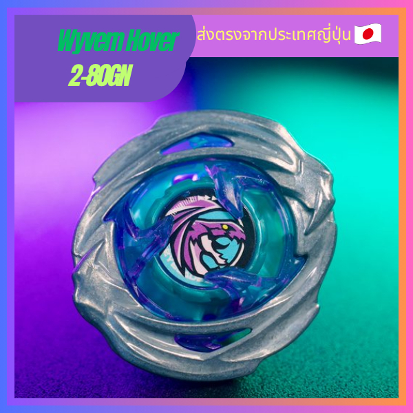 【ส่งตรงจากต้นฉบับญี่ปุ่น】BEYBLADE X UX-00 Wyvern Hover 2-80GN DMM lottery original color