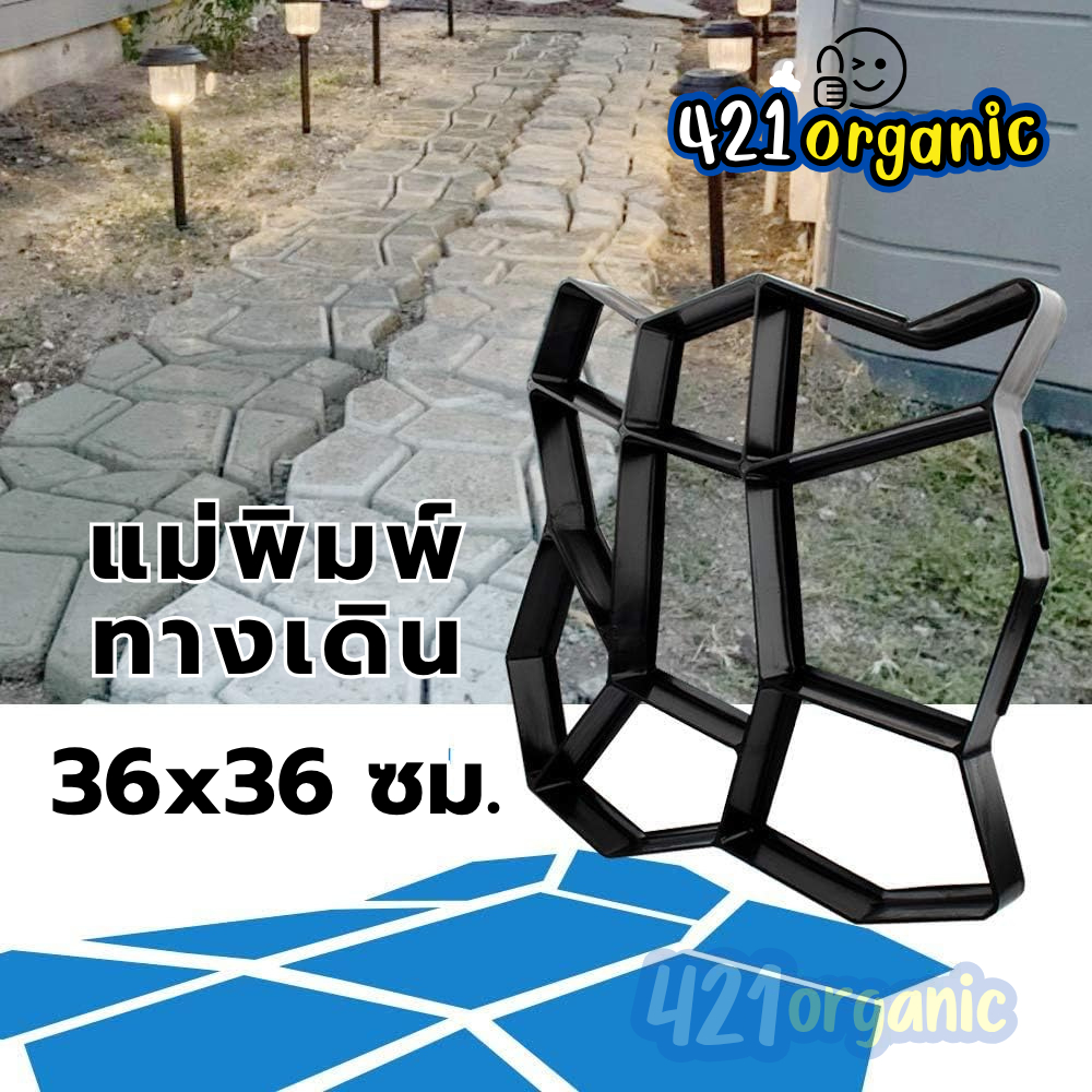 บล็อคแม่พิมพ์คอนกรีต ตกแต่งสวน บล็อคปูนซีเมนต์ แม่พิมพ์ทางเดินแบบ DIY ได้เอง