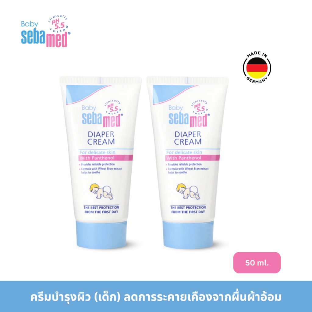[EXP:31-07-26] แพ็คคู่สุดคุ้ม SEBAMED DIAPER CREAM pH5.5 x2 (50ML) ครีมบำรุงสำหรับเด็ก สูตรลดผื่นผ้าอ้อม (50มล)