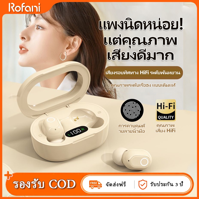 ROFANI E9S หูฟังบลูทูธ กันน้ำ IPX7 ไร้สาย ลดเสียงรบกวน ออกเสียงสเตอริโอ 3 มิติ Bluetooth 5.4