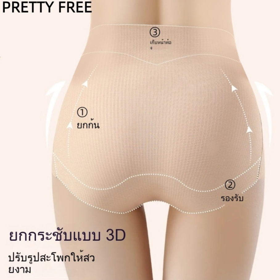 PRETTY FREEกางเกงรัดหน้าท้องเอวสูง ดีไซน์ซิป+ตะขอ ชุดกระชับสัดส่วน ผ้าไม่ย้วยหรือไม่ม้วน กระชับท้อง ขาเรียว - รูปที่ 6