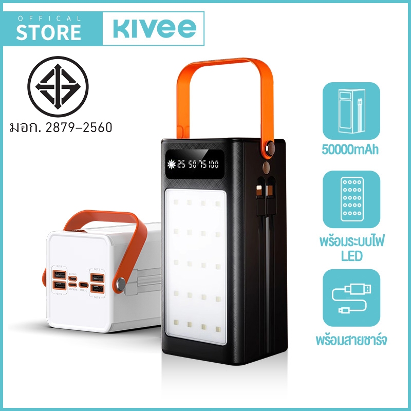 KIVEE Powerbank พร้อมไฟ LED ในตัว 50000mah ความจุใหญ่