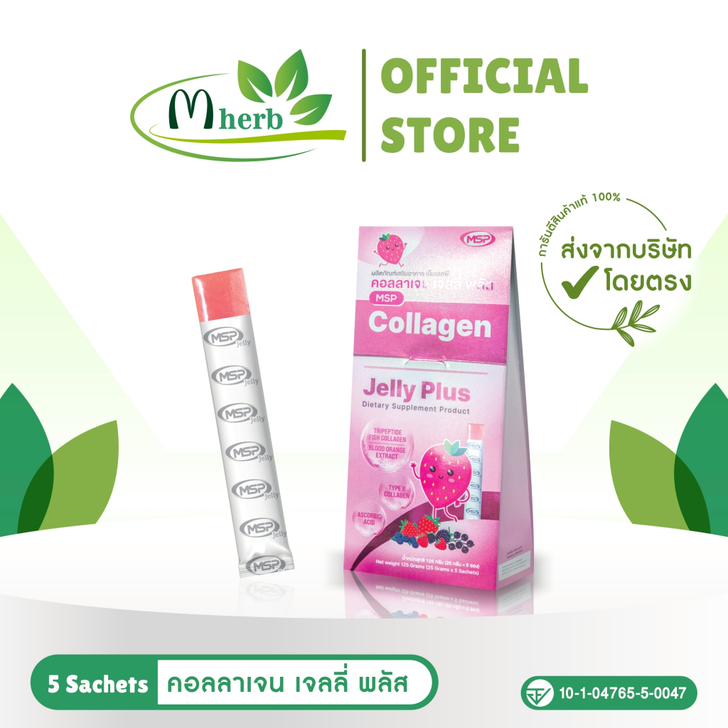 คอลลาเจน เจลลี่ พลัส | Collagen Jelly Plus | MSP Brand